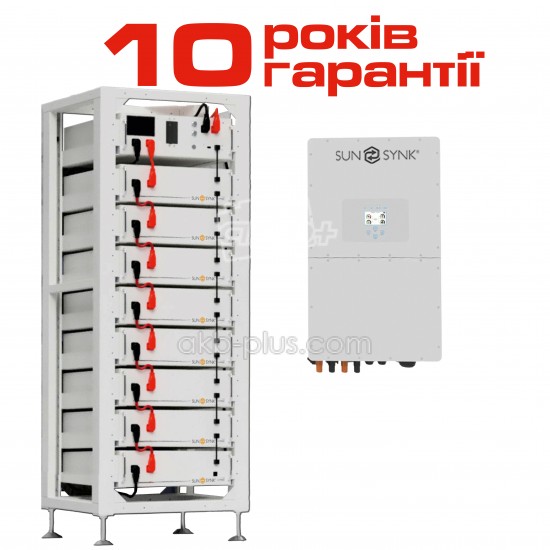 Високовольтний комплект резервного живлення SUNSYNK 25кВт/ High Voltage LiFePO4 40,96 кВт·г - купить